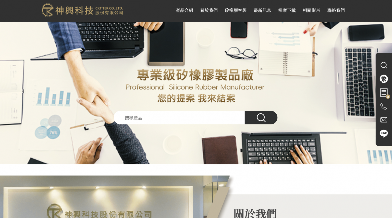 神興科技
